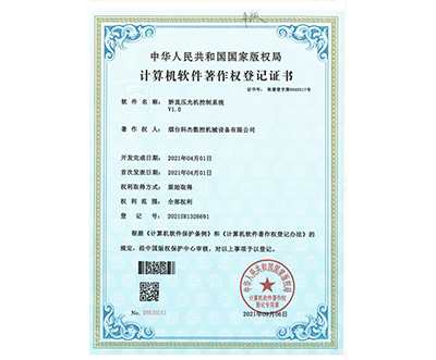 著作權證書